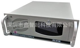 深圳市鑫智超科技工控電腦產品全覽